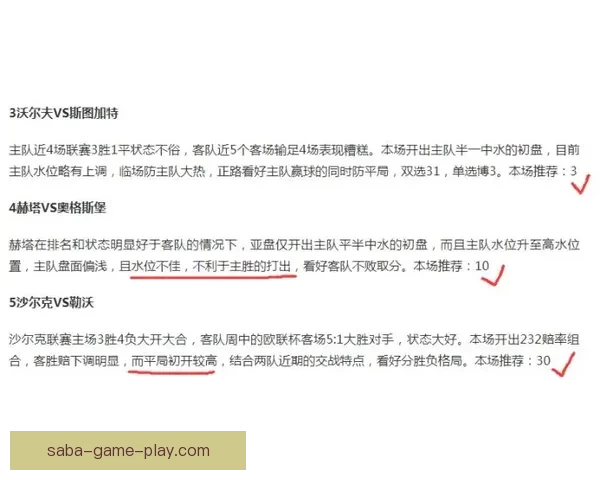 世界杯竞猜赛盘全面解析与胜负走势预测技巧分享