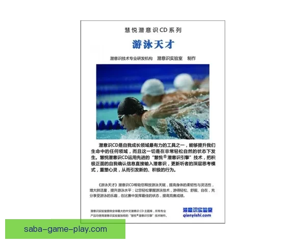 掌握最新体育赛事动态轻松提高竞猜投注命中率秘诀