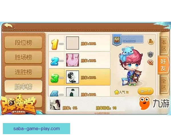 世界杯竞猜胜负平台最新玩法攻略与胜率提升技巧全解析