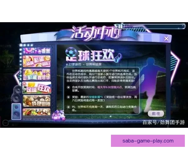 世界杯竞猜胜负平台全面攻略与热门玩法解析指南