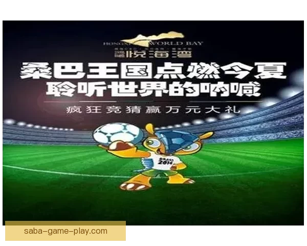 2026世界杯竞猜分析：各队表现预测与潜力球队深度剖析