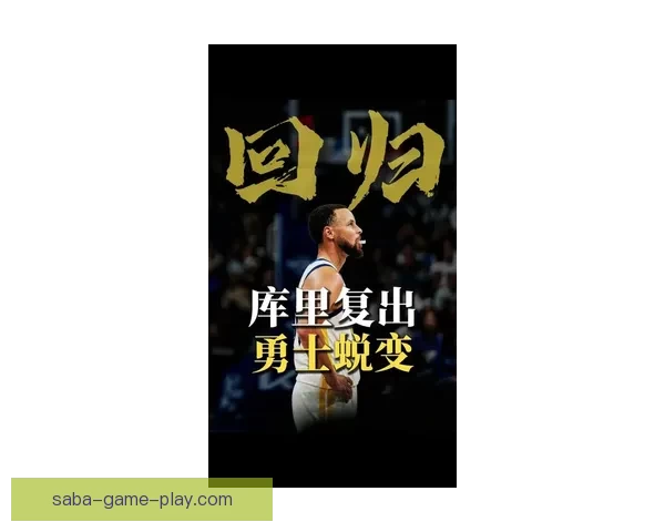 库里复出进程受阻 未参与全场对抗 无缘对篮网比赛 回归时间仍不明晰 库里复出进程受阻 未参与全场对抗 无缘对篮网比赛 回归时间仍不明晰
