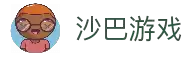 沙巴游戏 - 游戏资源聚合与多元内容服务平台
